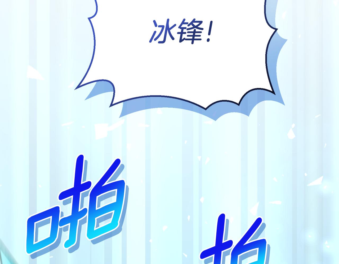 最菜魔王又怎樣？ - 第105話 魔神之子(4/5) - 4