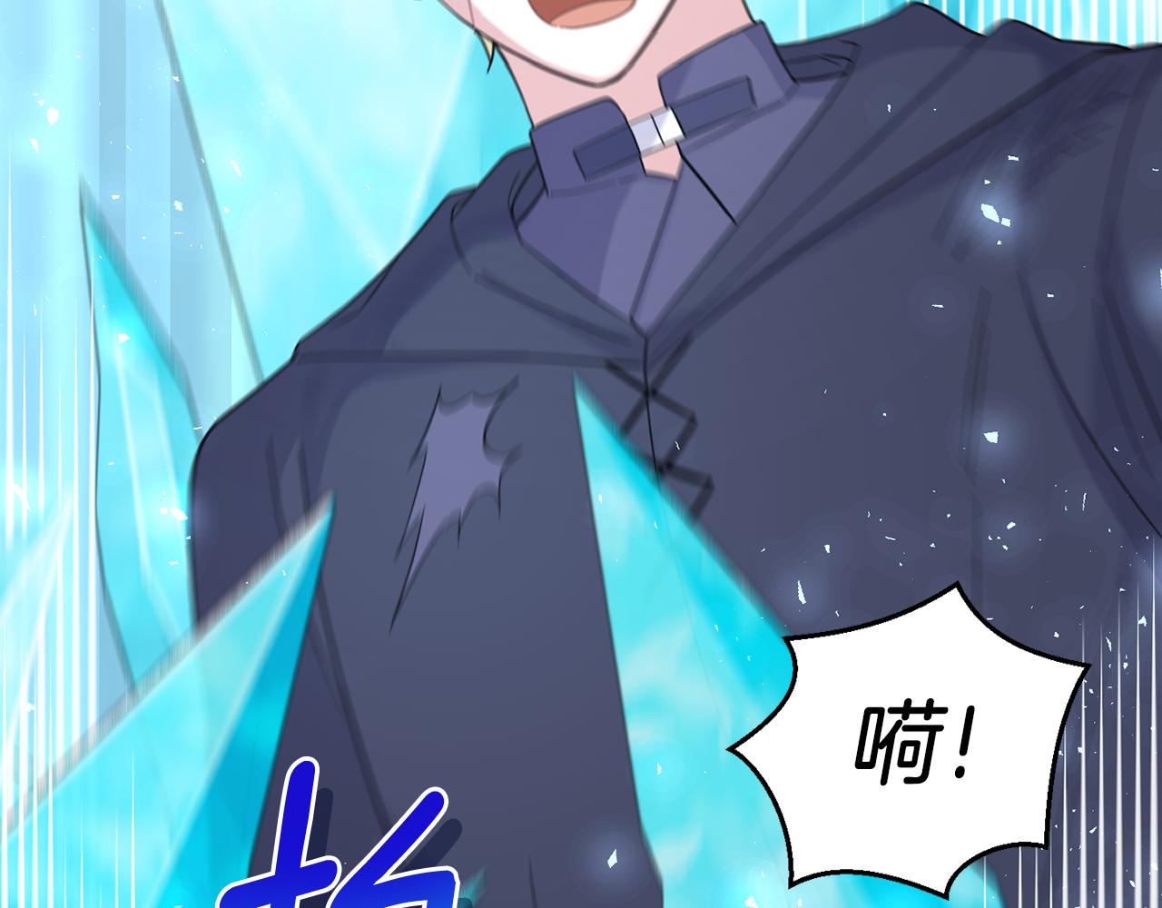 最菜魔王又怎樣？ - 第105話 魔神之子(4/5) - 6