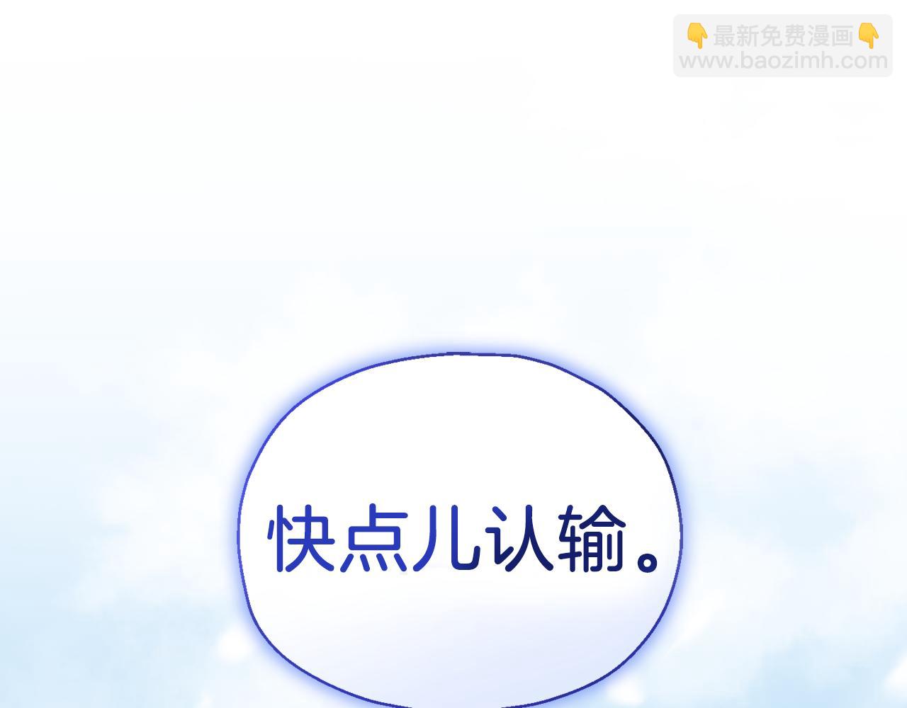 最菜魔王又怎樣？ - 第105話 魔神之子(4/5) - 5