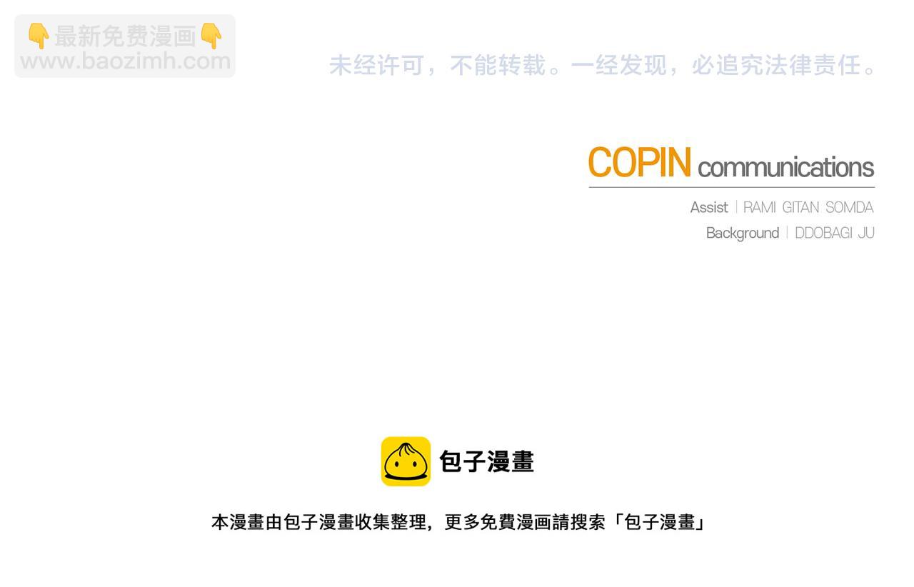 最菜魔王又怎樣？ - 第105話 魔神之子(5/5) - 1