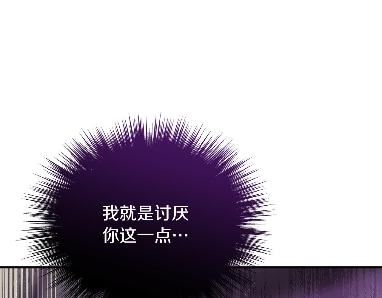 最菜魔王又怎樣？ - 第105話 魔神之子(1/5) - 2