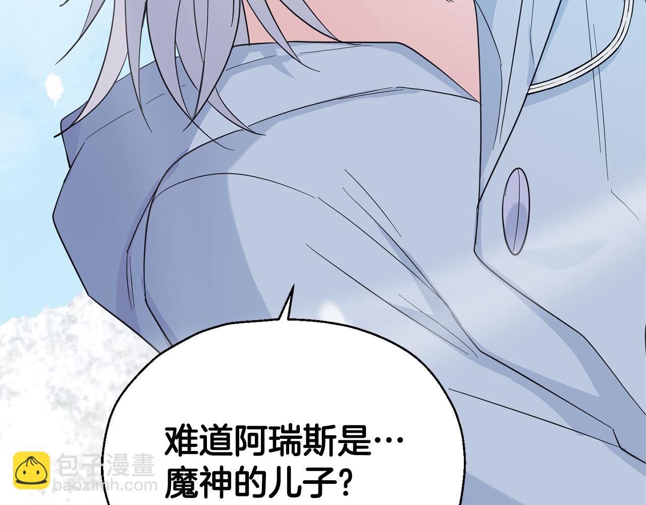 最菜魔王又怎樣？ - 第105話 魔神之子(1/5) - 3