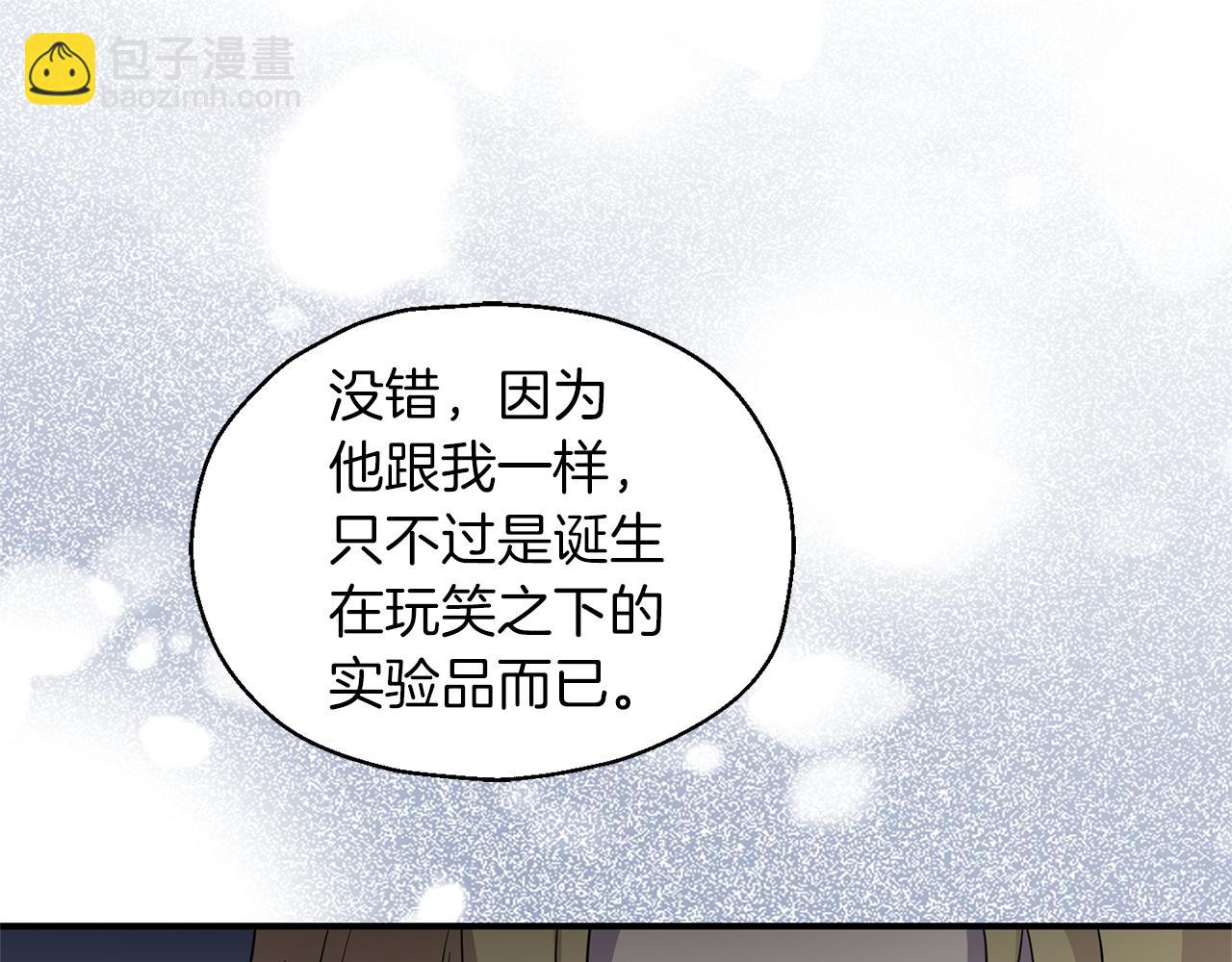 最菜魔王又怎樣？ - 第105話 魔神之子(1/5) - 6