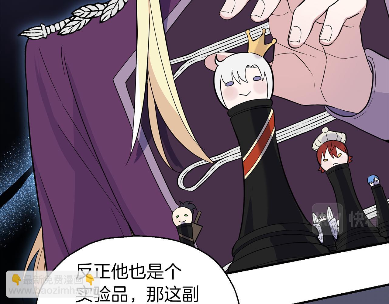 最菜魔王又怎樣？ - 第105話 魔神之子(1/5) - 5