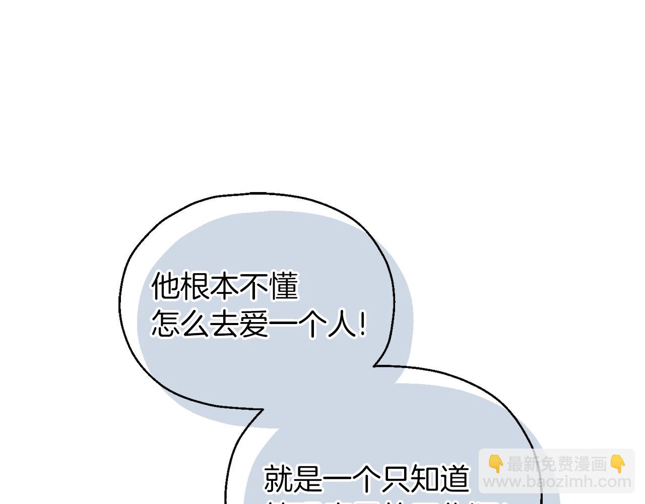 最菜魔王又怎樣？ - 第105話 魔神之子(2/5) - 1