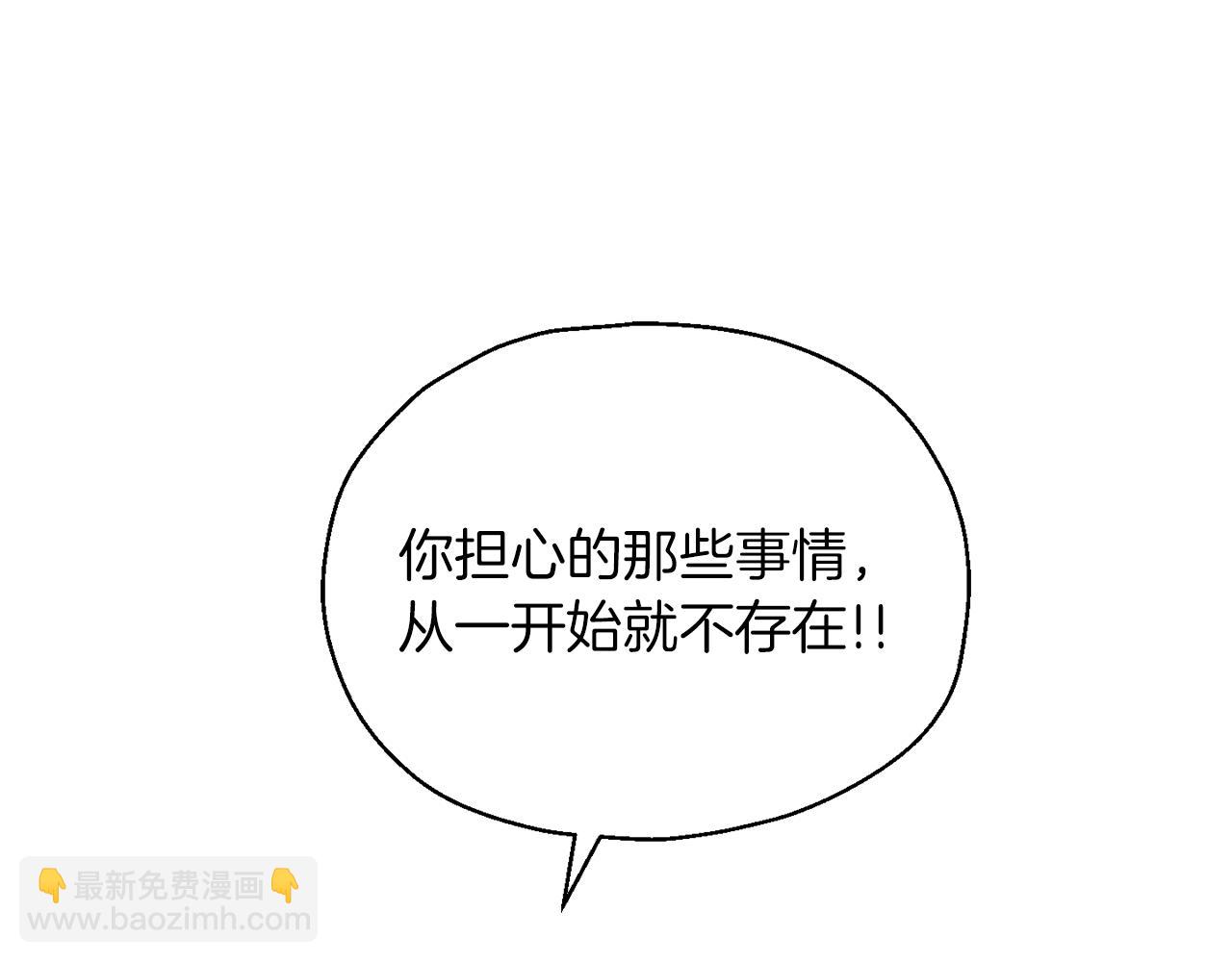 最菜魔王又怎樣？ - 第105話 魔神之子(2/5) - 5