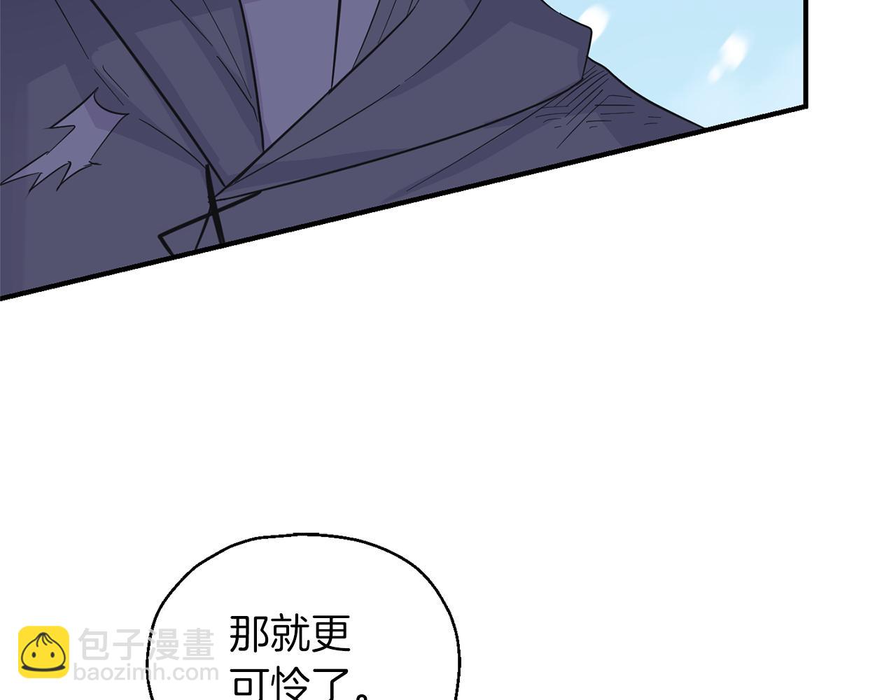 最菜魔王又怎樣？ - 第105話 魔神之子(2/5) - 7