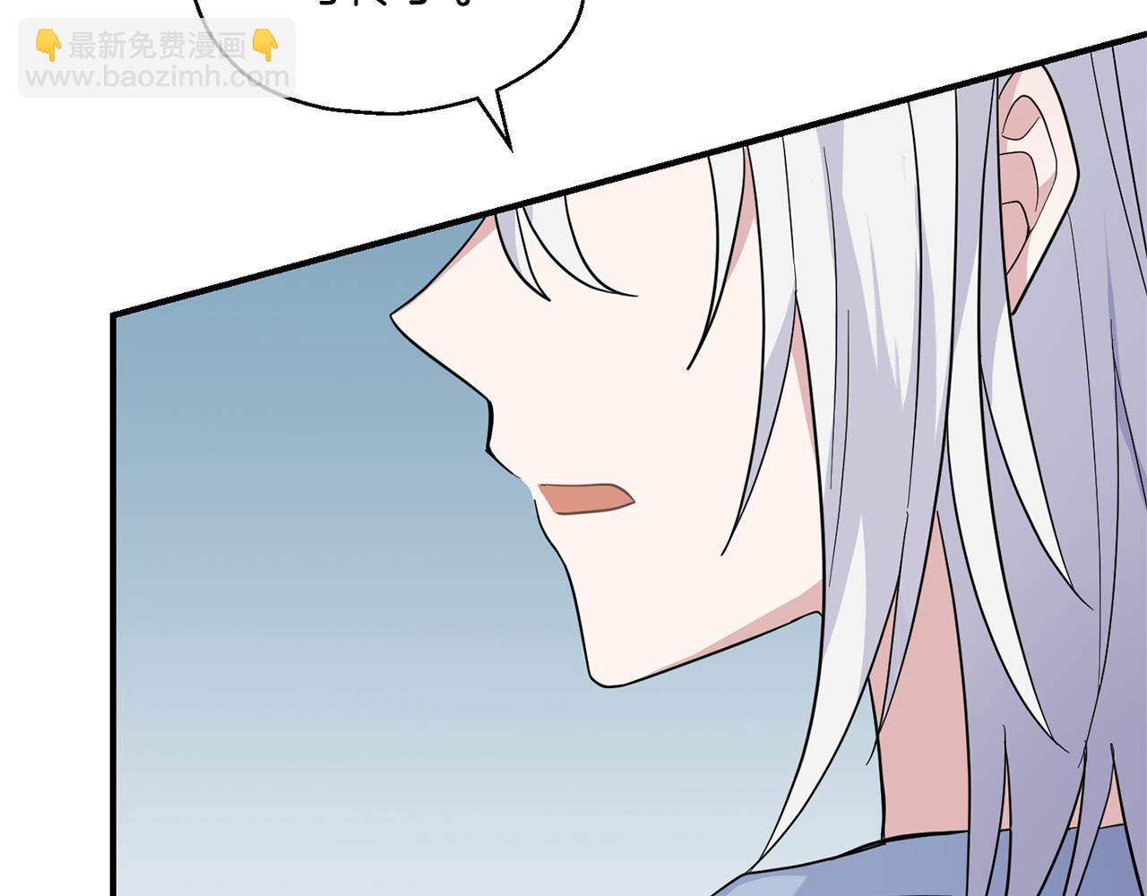 最菜魔王又怎樣？ - 第105話 魔神之子(2/5) - 8