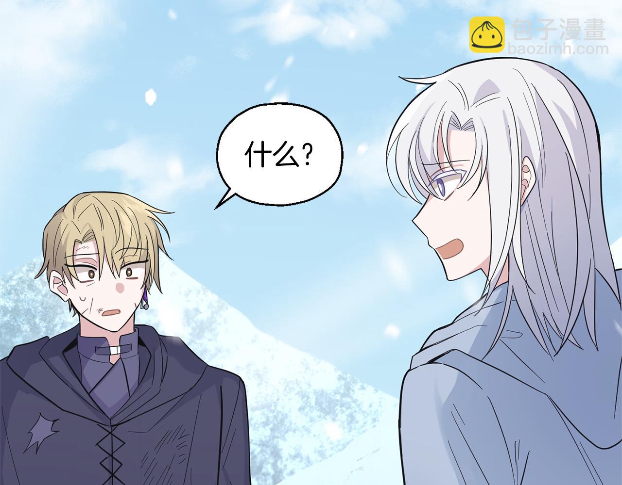 最菜魔王又怎樣？ - 第105話 魔神之子(2/5) - 3