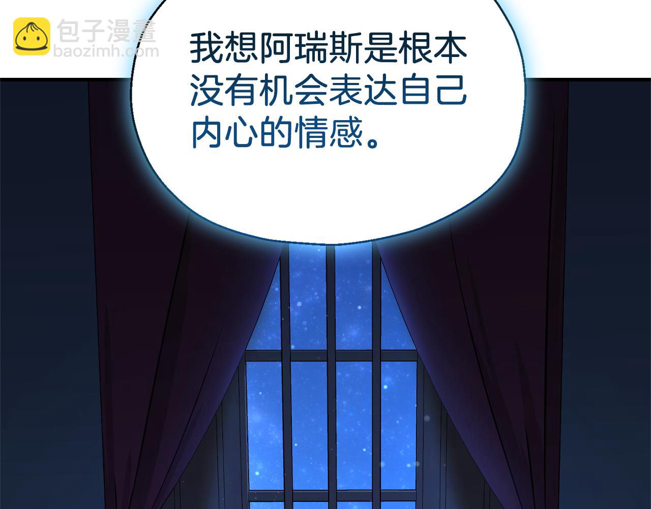 最菜魔王又怎樣？ - 第105話 魔神之子(2/5) - 5