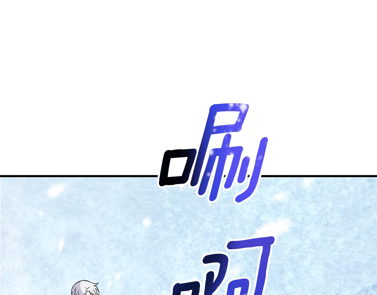 最菜魔王又怎樣？ - 第105話 魔神之子(2/5) - 5