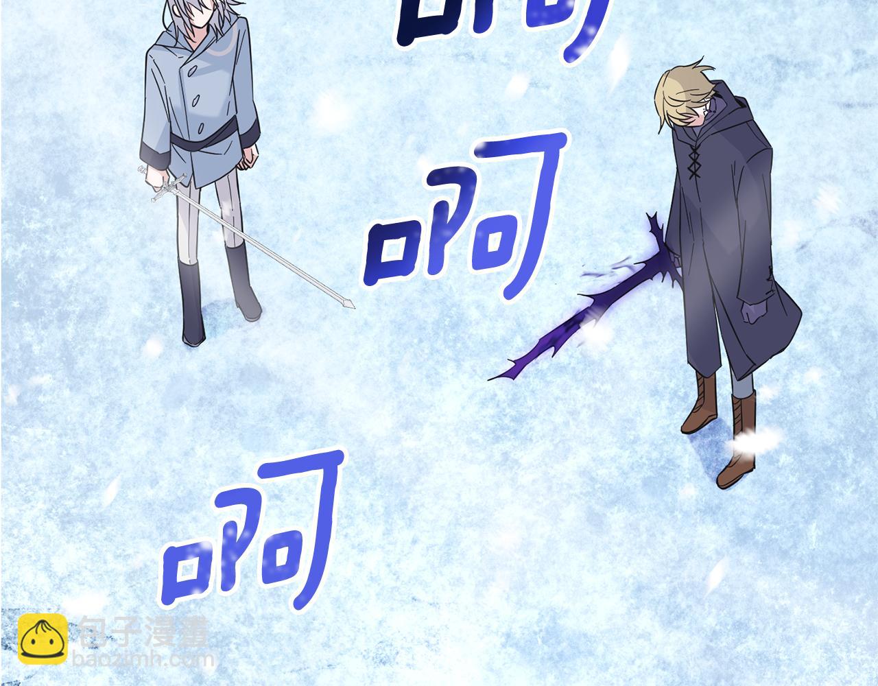 最菜魔王又怎樣？ - 第105話 魔神之子(2/5) - 6