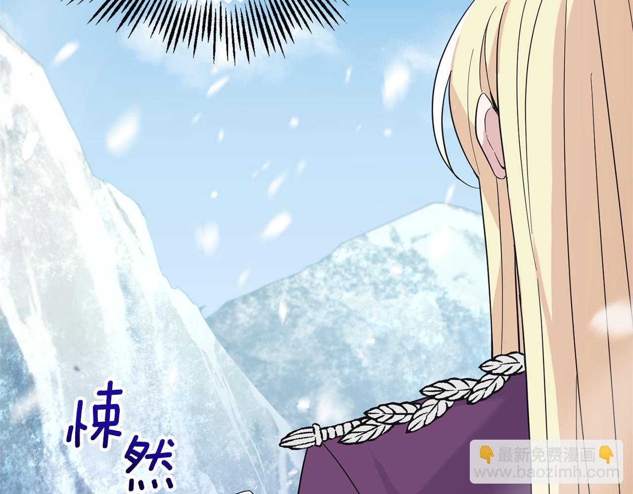 最菜魔王又怎樣？ - 第105話 魔神之子(1/5) - 1