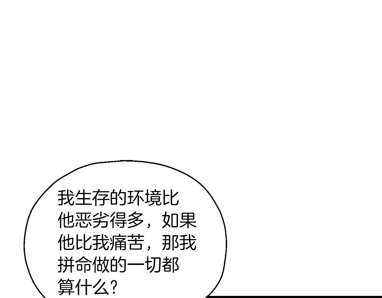 最菜魔王又怎樣？ - 第105話 魔神之子(2/5) - 4