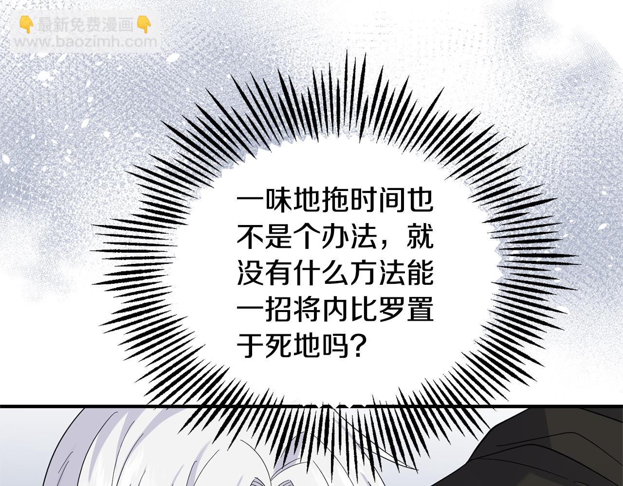 最菜魔王又怎樣？ - 第107話 不能留下嗎(3/4) - 5