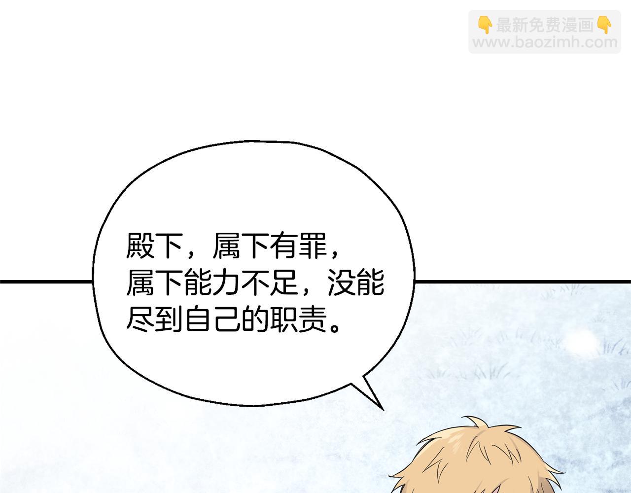 最菜魔王又怎樣？ - 第107話 不能留下嗎(3/4) - 8