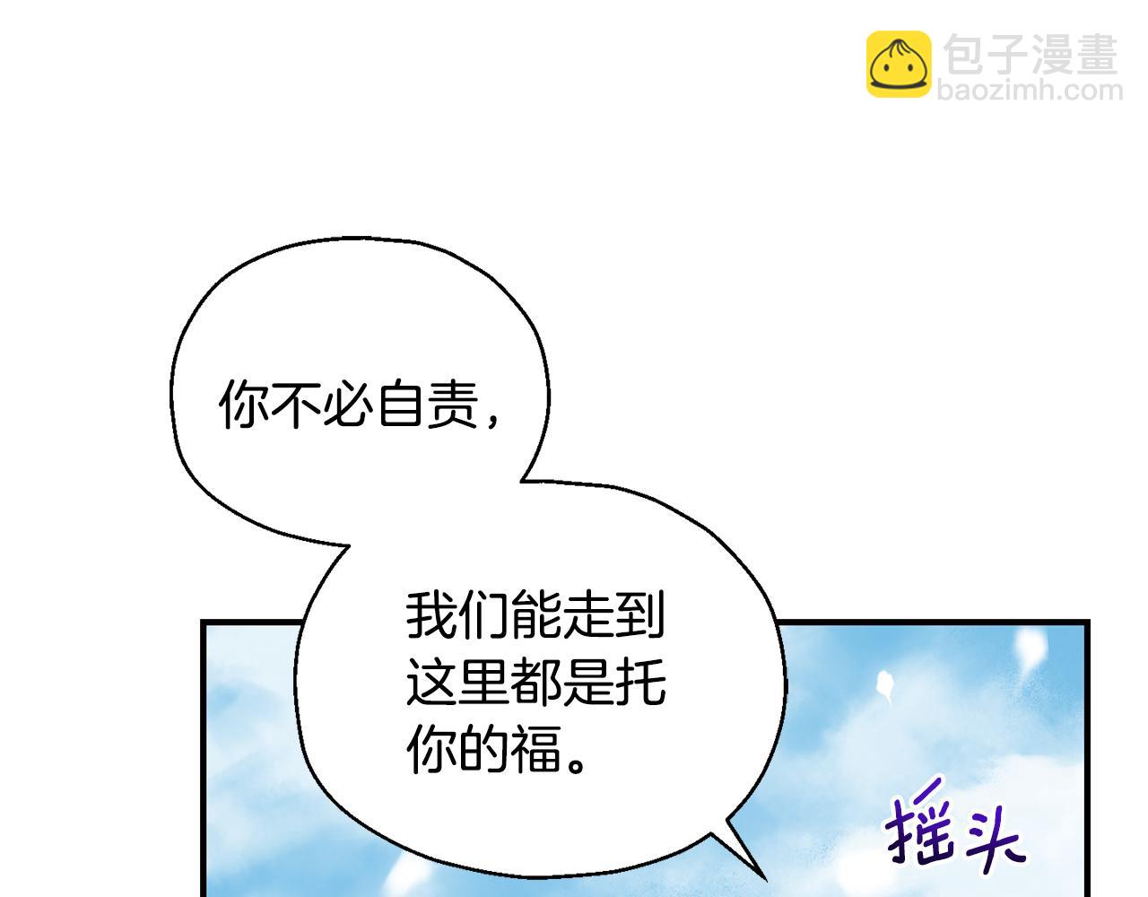 最菜魔王又怎樣？ - 第107話 不能留下嗎(3/4) - 4