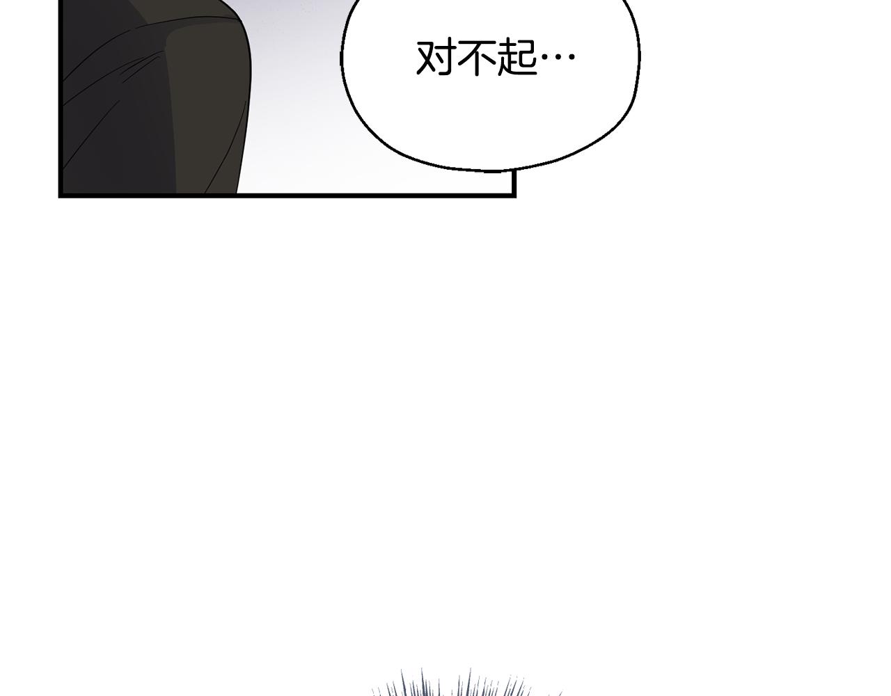 最菜魔王又怎樣？ - 第107話 不能留下嗎(3/4) - 8