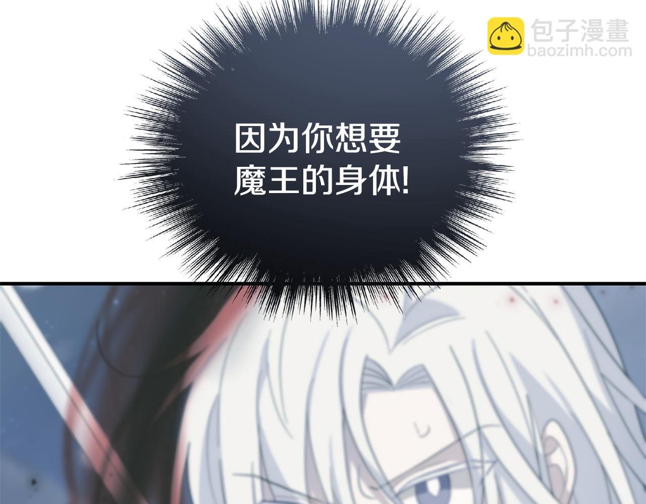 最菜魔王又怎樣？ - 第107話 不能留下嗎(3/4) - 1