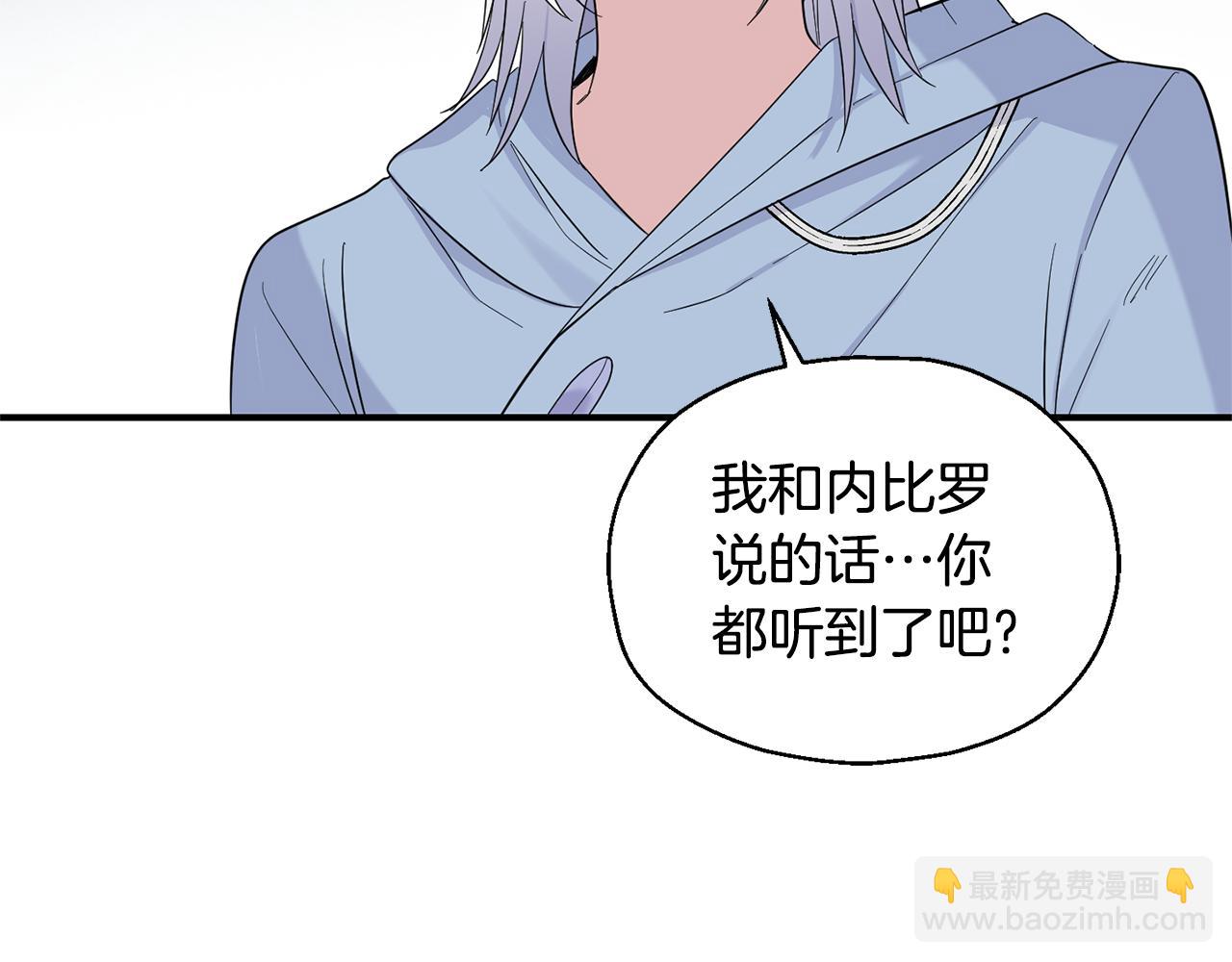 最菜魔王又怎樣？ - 第107話 不能留下嗎(3/4) - 3