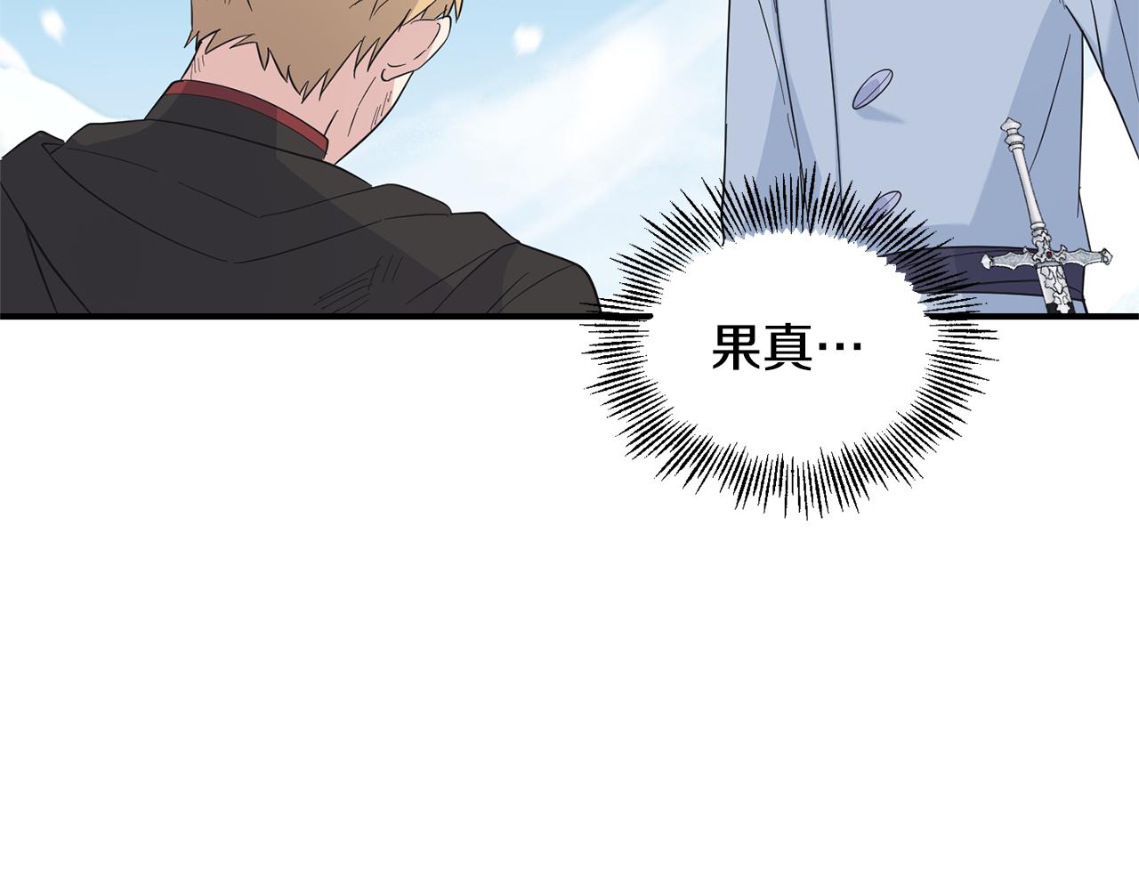 最菜魔王又怎樣？ - 第107話 不能留下嗎(3/4) - 6