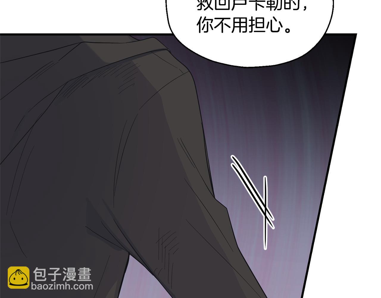 最菜魔王又怎樣？ - 第107話 不能留下嗎(3/4) - 8