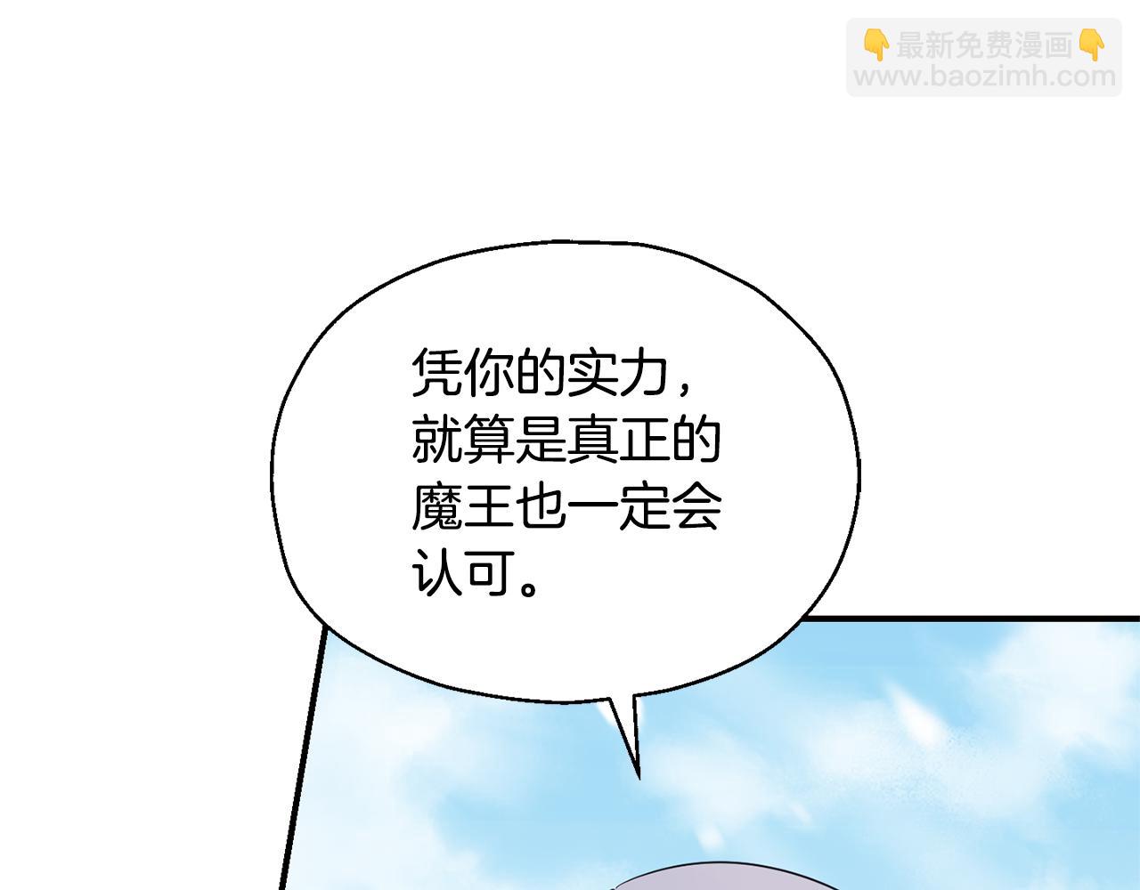 最菜魔王又怎樣？ - 第107話 不能留下嗎(3/4) - 2