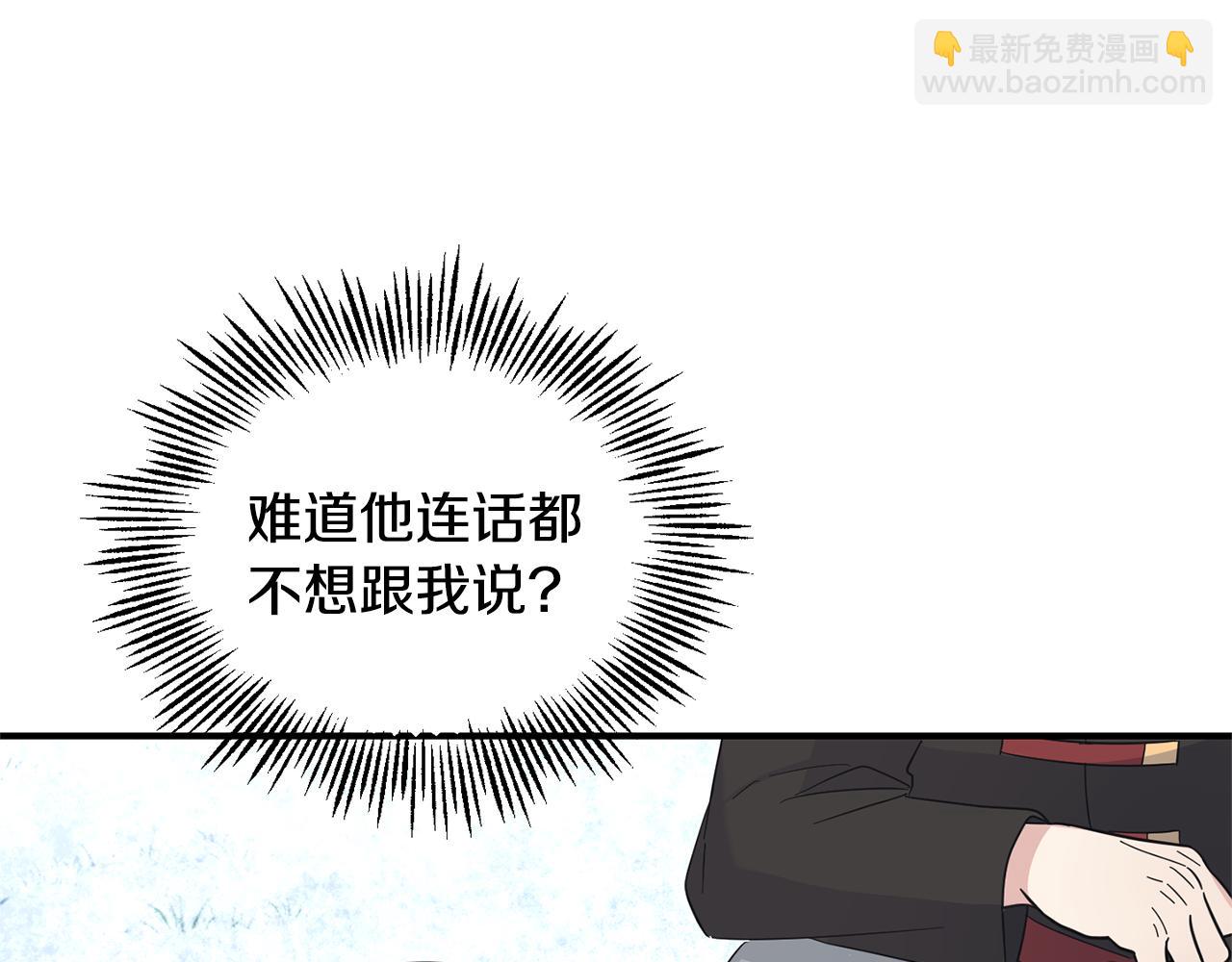 最菜魔王又怎樣？ - 第107話 不能留下嗎(3/4) - 7