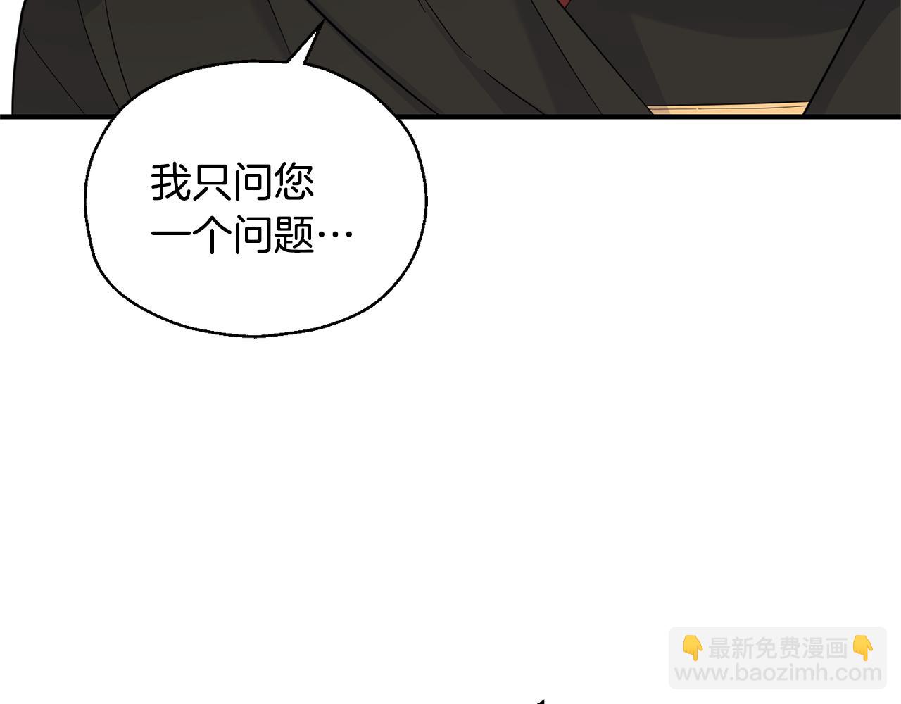 最菜魔王又怎樣？ - 第107話 不能留下嗎(3/4) - 2