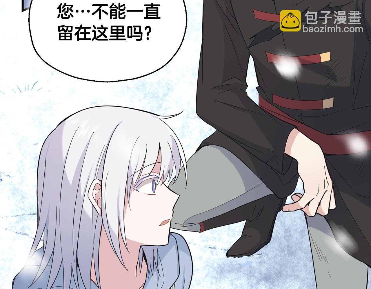 最菜魔王又怎樣？ - 第107話 不能留下嗎(3/4) - 5