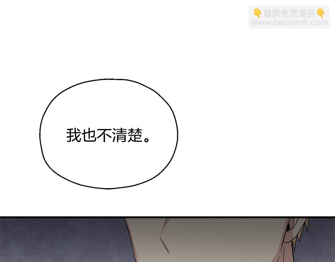 最菜魔王又怎樣？ - 第107話 不能留下嗎(3/4) - 5