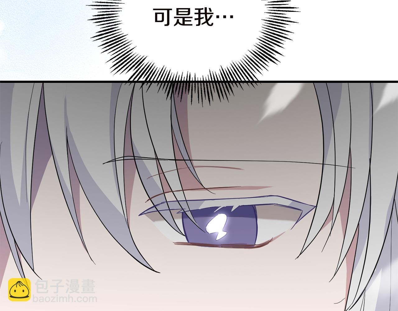 最菜魔王又怎樣？ - 第107話 不能留下嗎(4/4) - 3