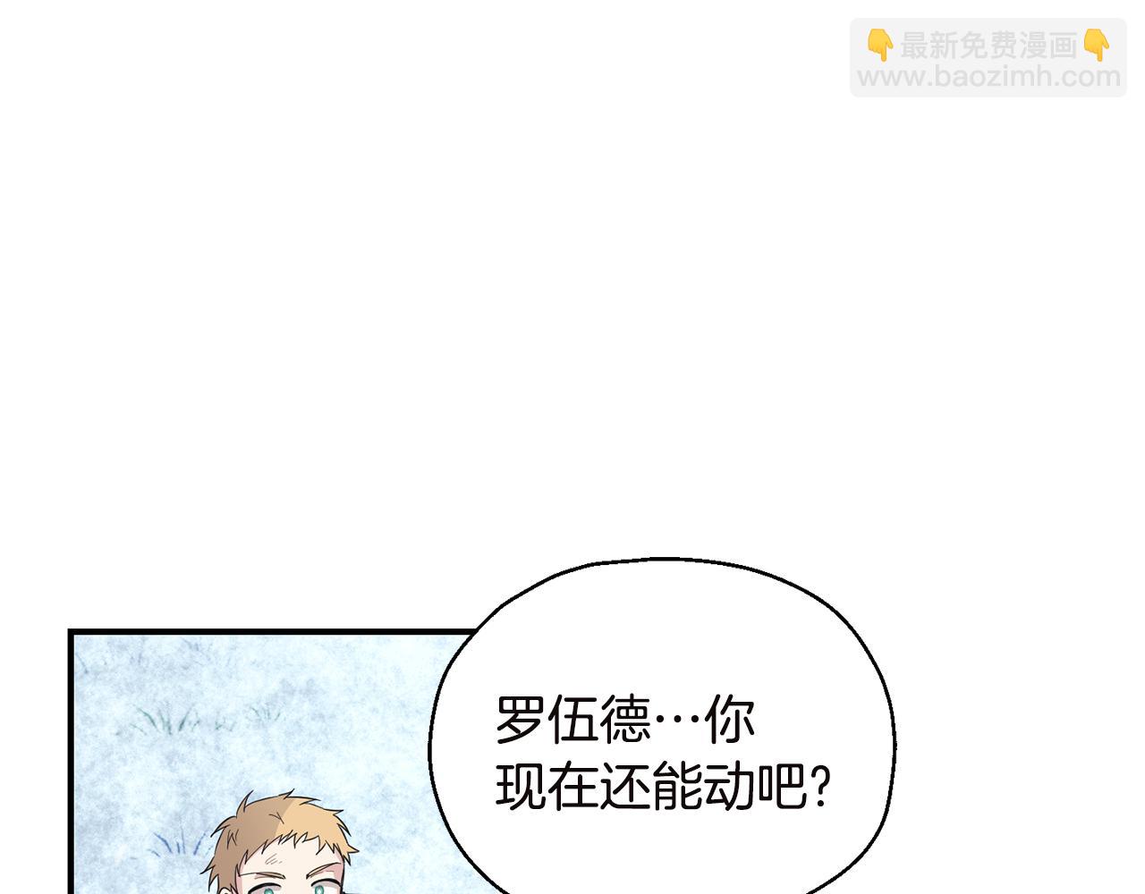 最菜魔王又怎樣？ - 第107話 不能留下嗎(4/4) - 5