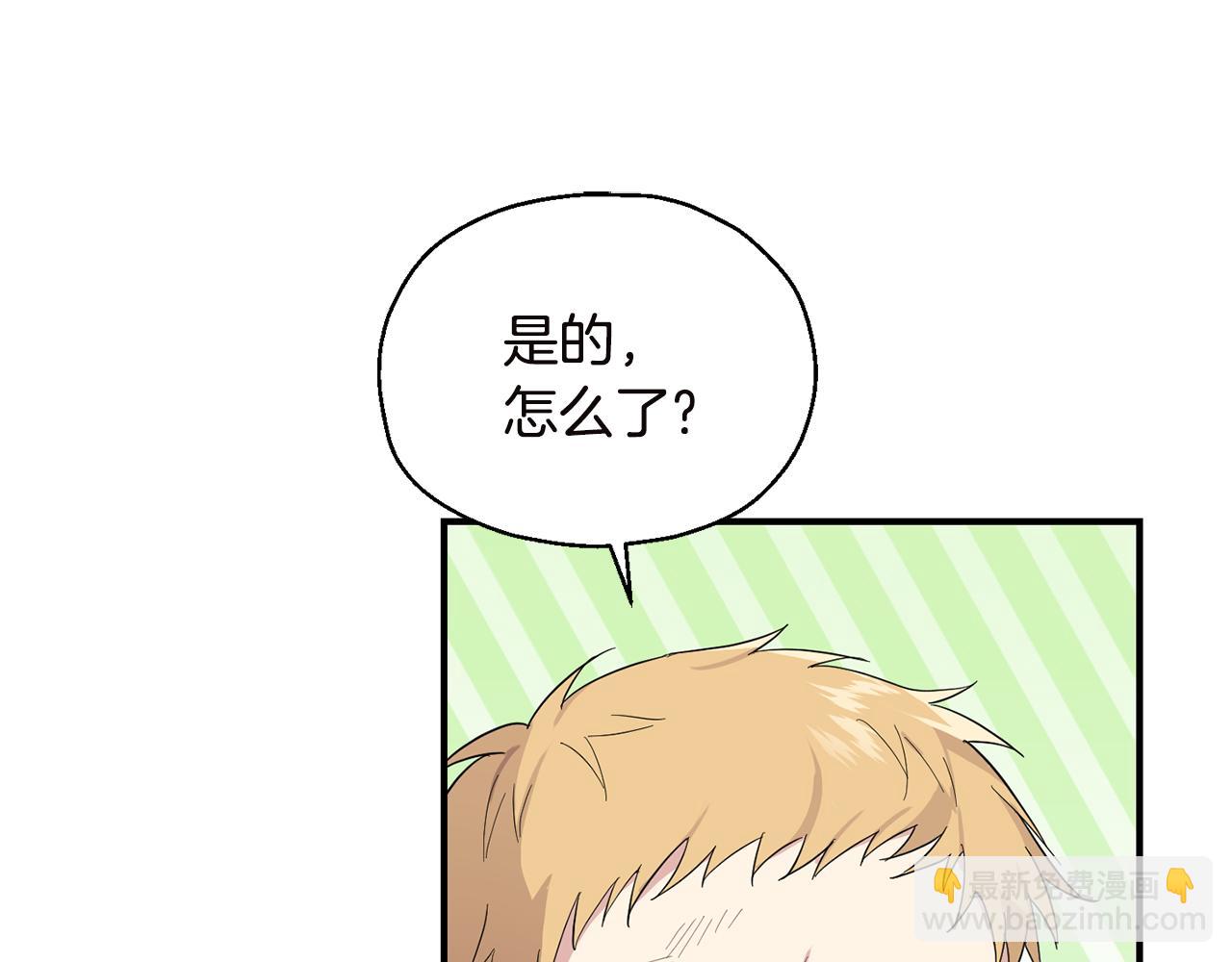 最菜魔王又怎樣？ - 第107話 不能留下嗎(4/4) - 2