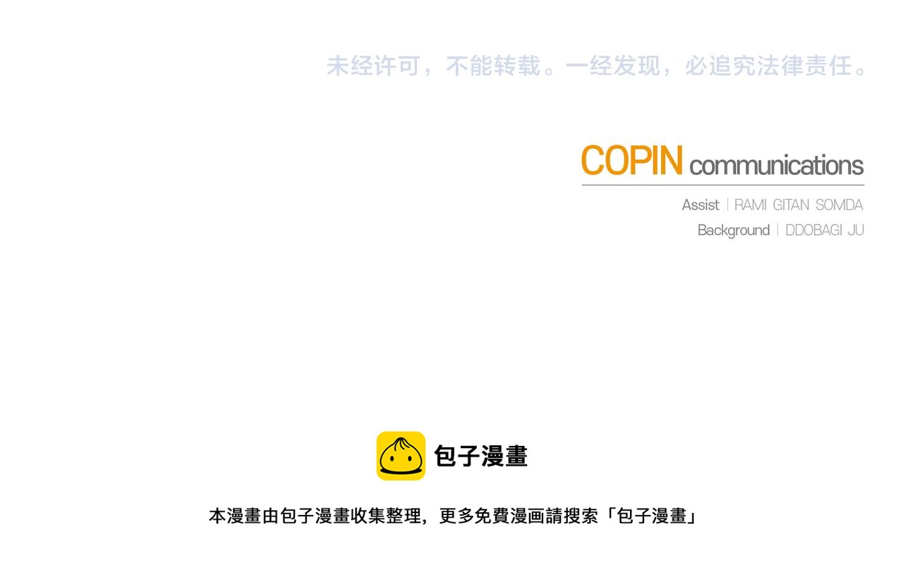 最菜魔王又怎樣？ - 第107話 不能留下嗎(4/4) - 4