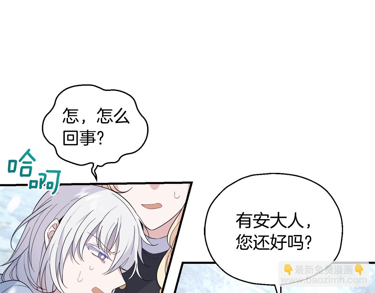 最菜魔王又怎樣？ - 第107話 不能留下嗎(1/4) - 3