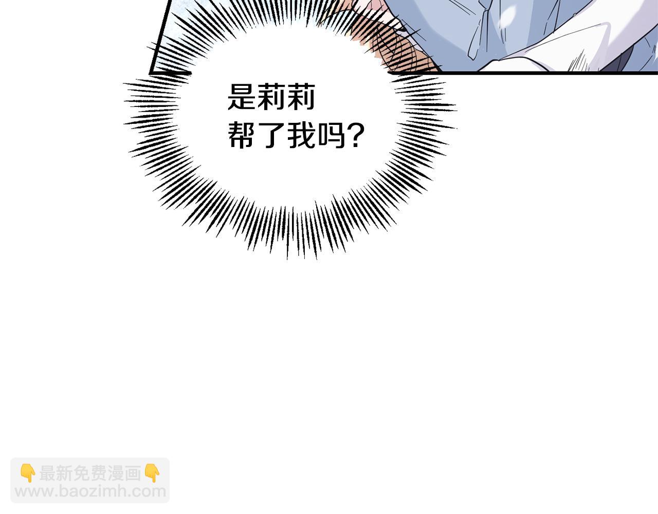 最菜魔王又怎樣？ - 第107話 不能留下嗎(1/4) - 5