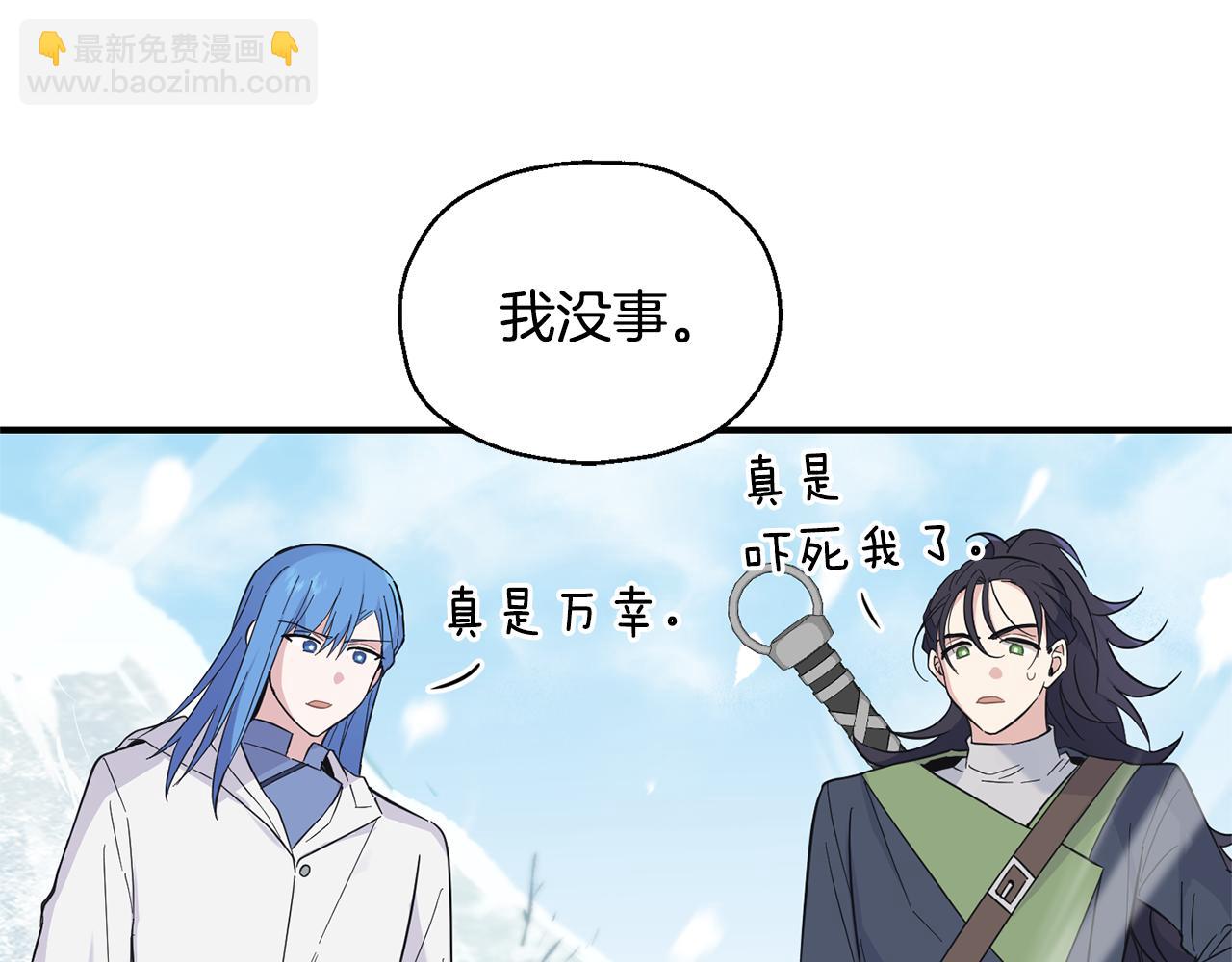 最菜魔王又怎樣？ - 第107話 不能留下嗎(1/4) - 6