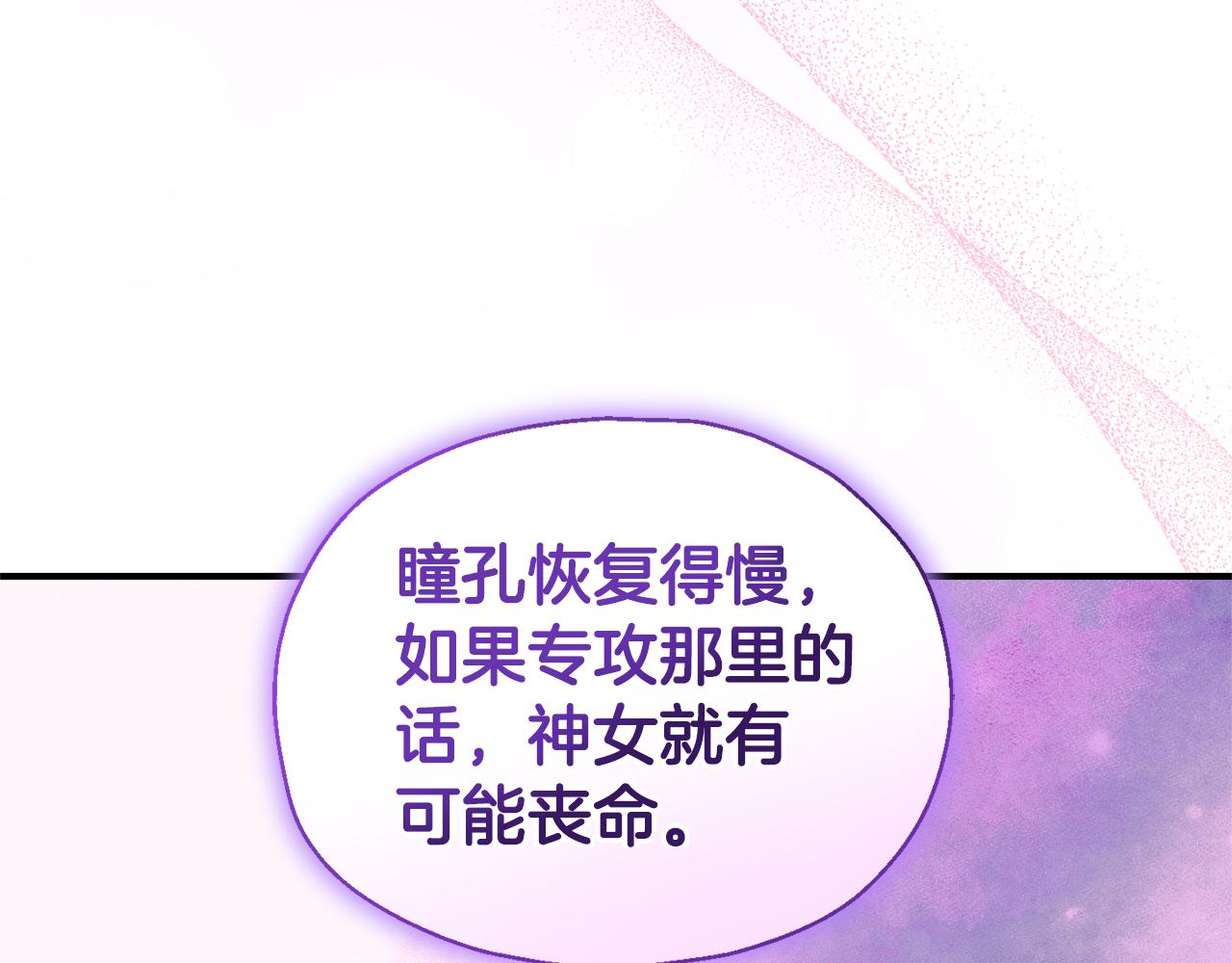 最菜魔王又怎樣？ - 第107話 不能留下嗎(1/4) - 3