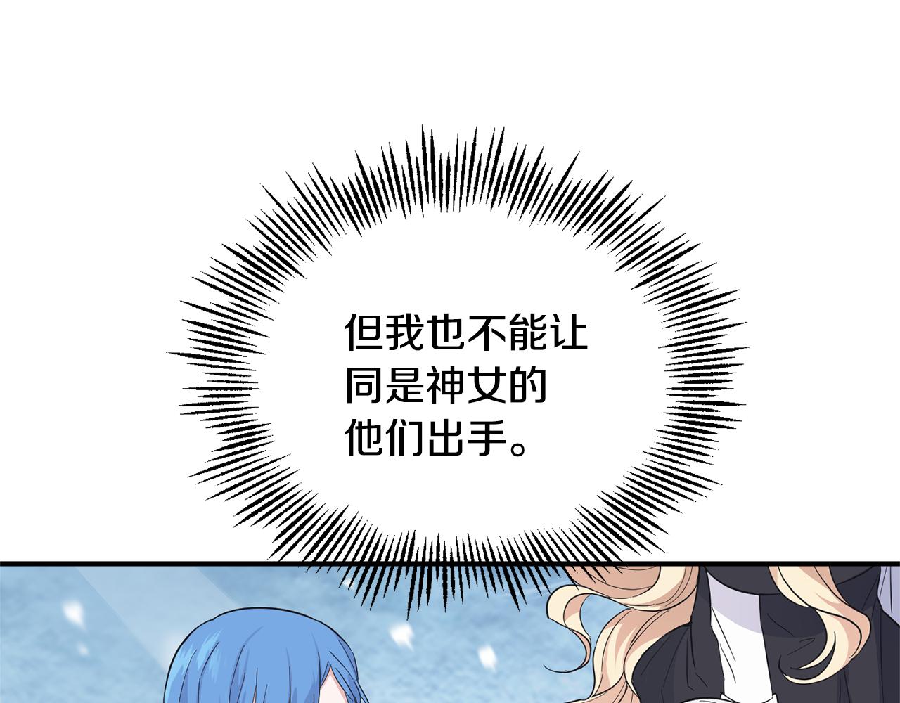 最菜魔王又怎樣？ - 第107話 不能留下嗎(2/4) - 7