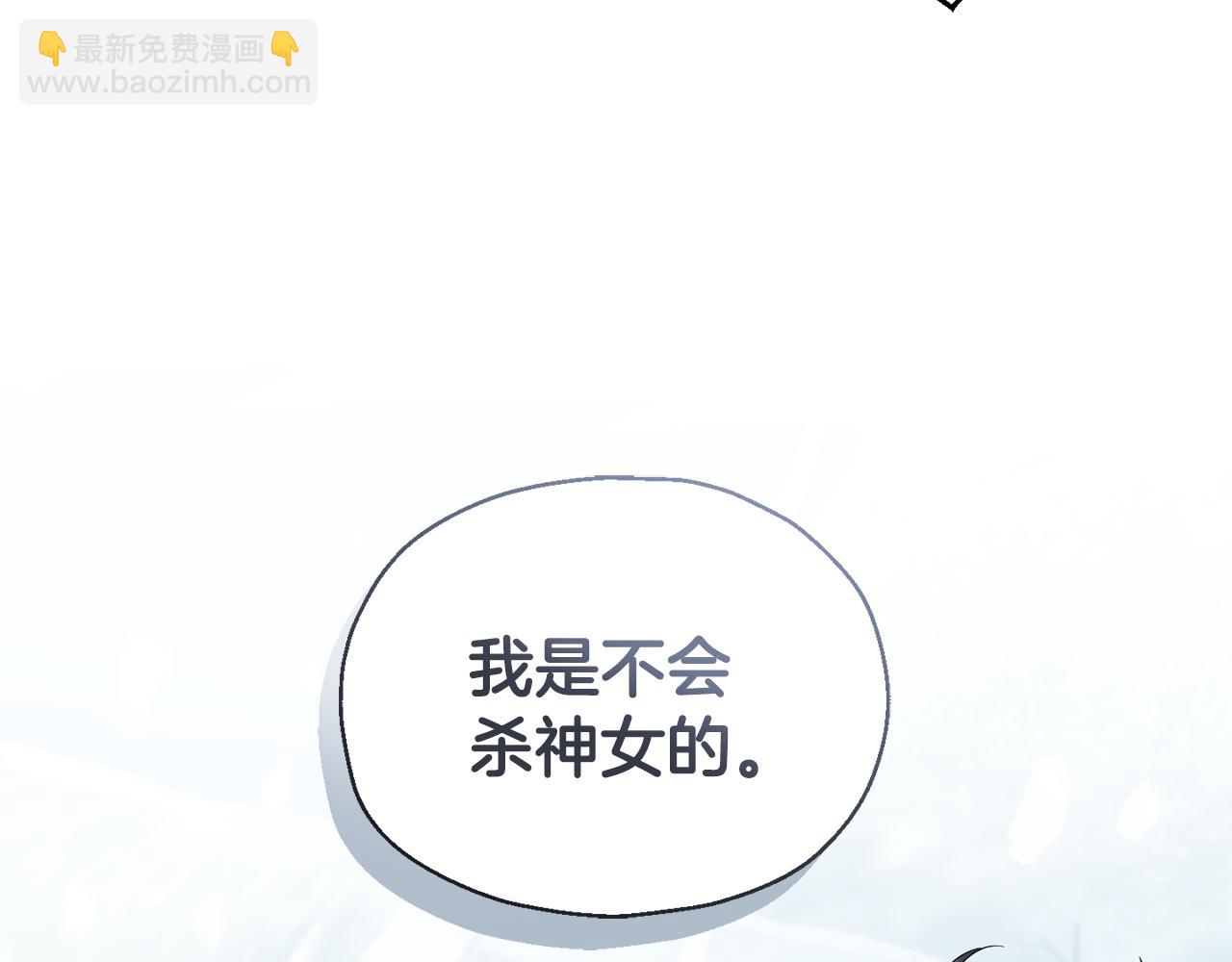 最菜魔王又怎樣？ - 第107話 不能留下嗎(2/4) - 4