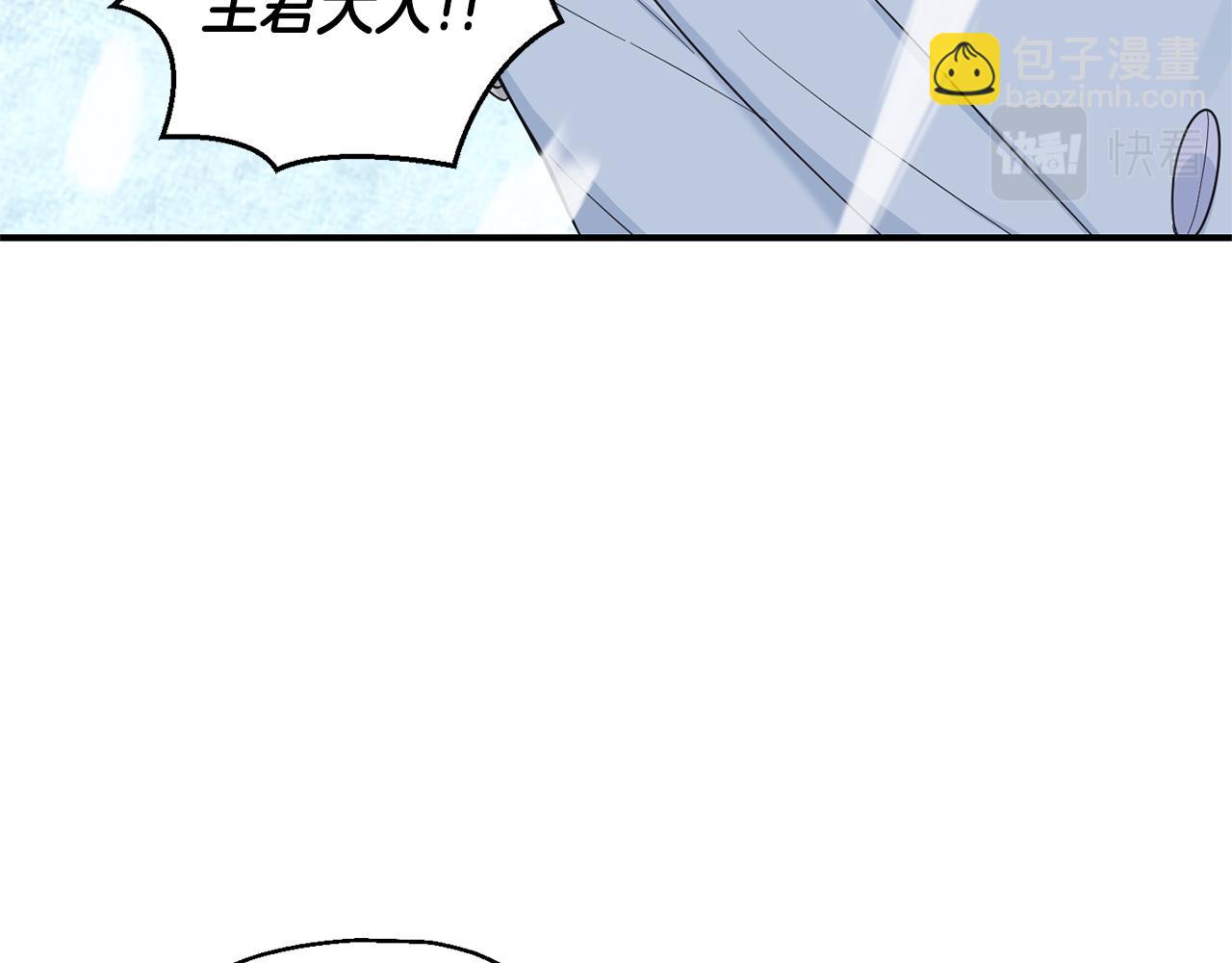 最菜魔王又怎樣？ - 第107話 不能留下嗎(2/4) - 7