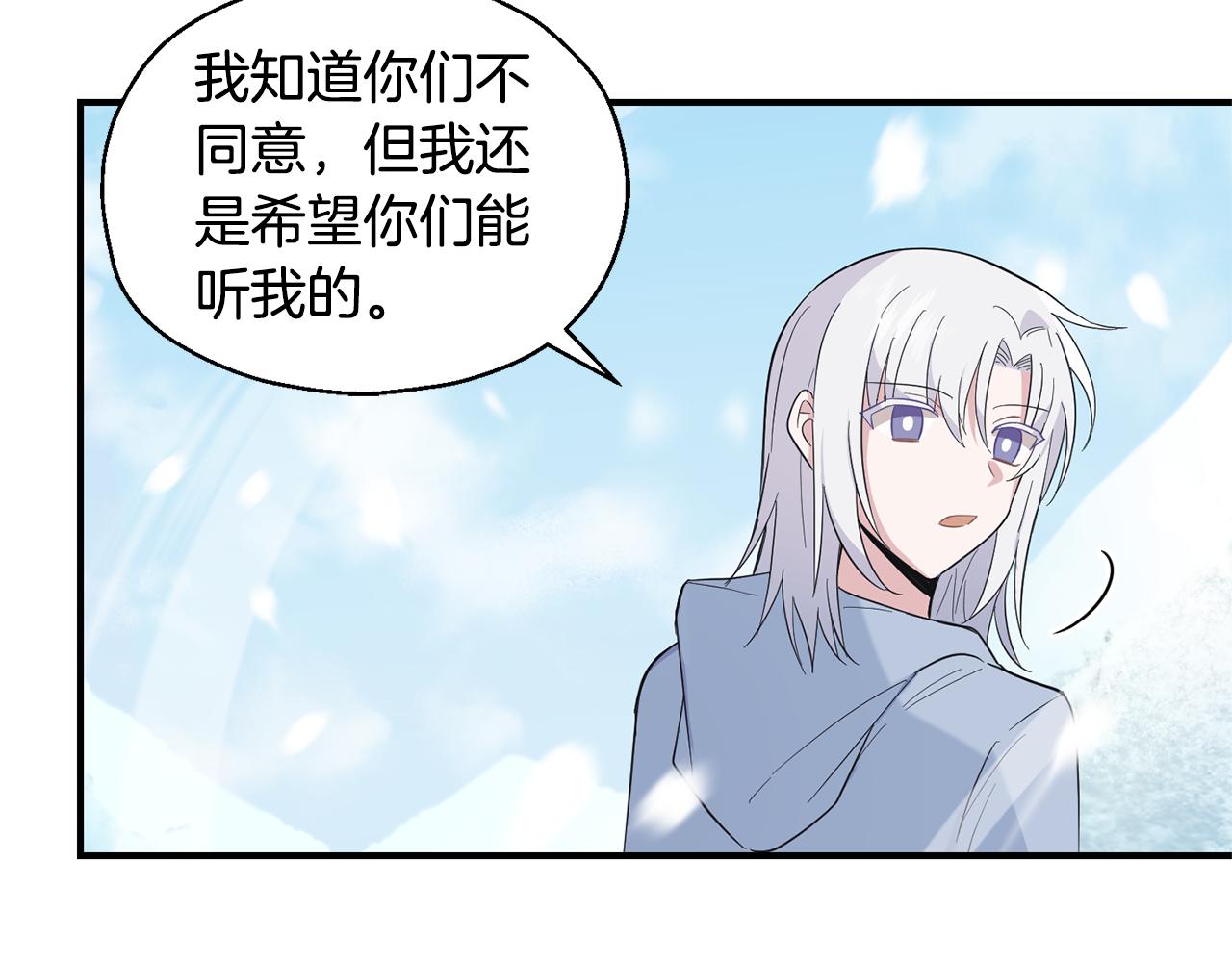 最菜魔王又怎樣？ - 第107話 不能留下嗎(2/4) - 8