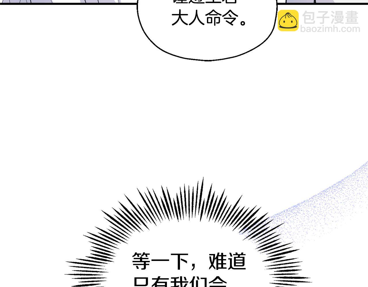 最菜魔王又怎樣？ - 第107話 不能留下嗎(2/4) - 6