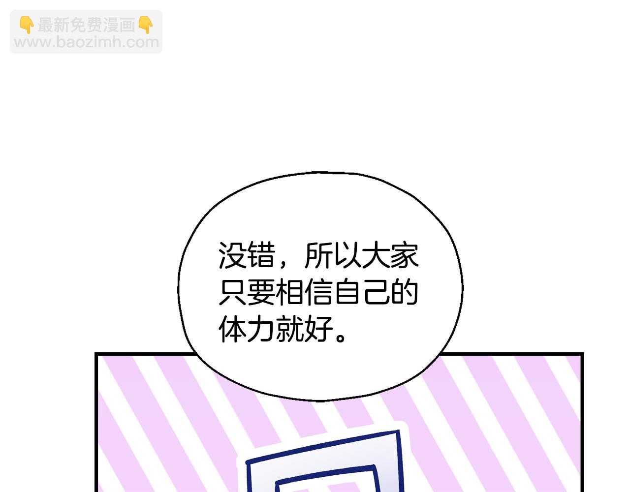 最菜魔王又怎樣？ - 第107話 不能留下嗎(2/4) - 7