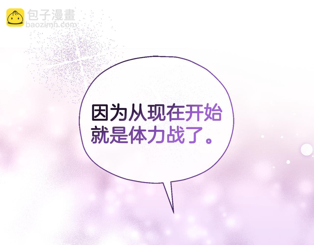 最菜魔王又怎樣？ - 第107話 不能留下嗎(2/4) - 2