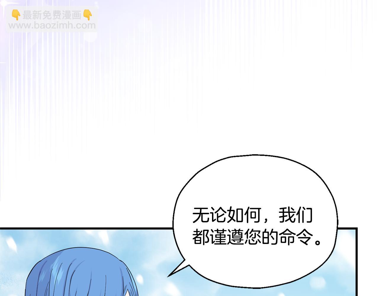 最菜魔王又怎樣？ - 第107話 不能留下嗎(2/4) - 6