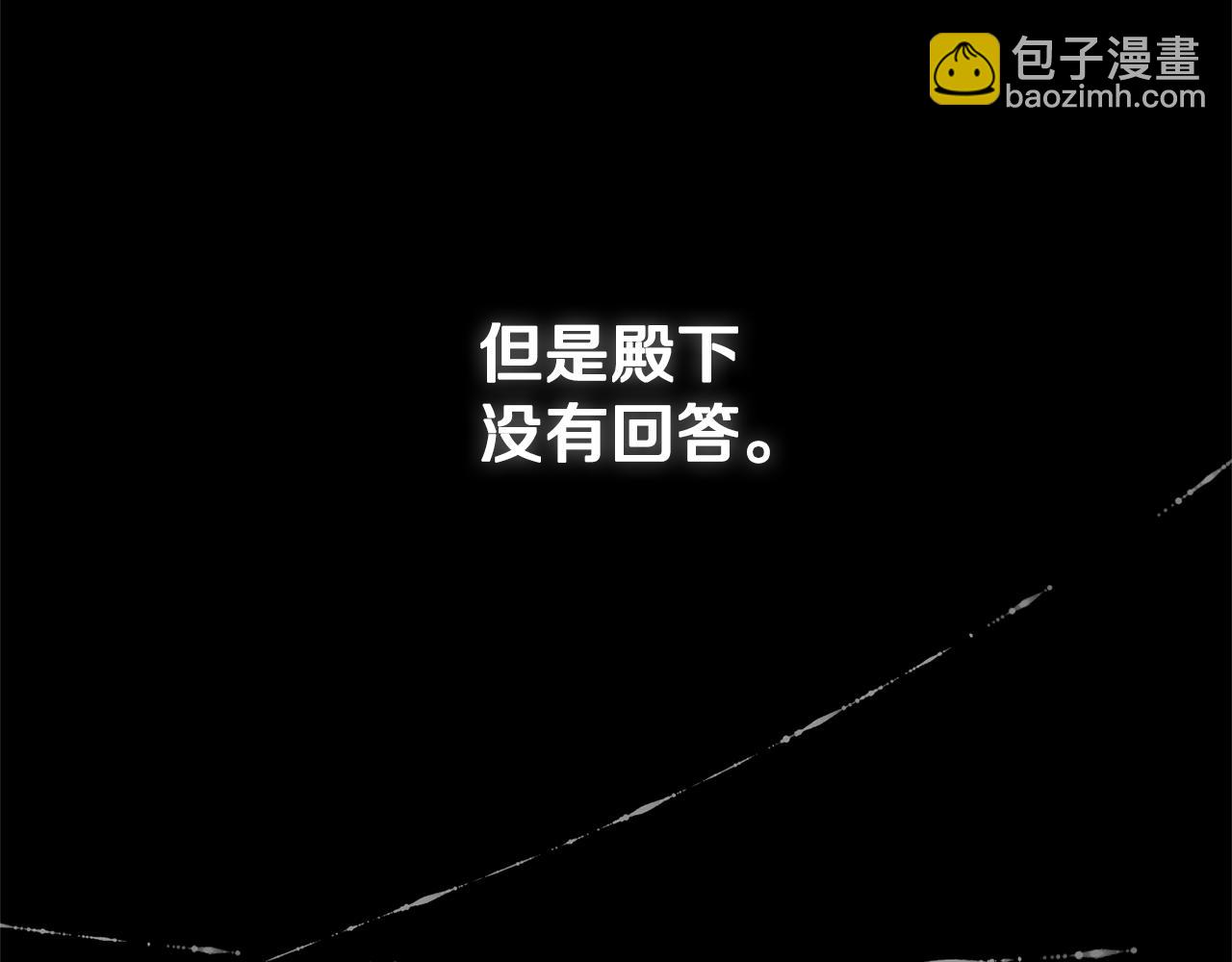 最菜魔王又怎樣？ - 第109話 他要逃走？(1/4) - 2