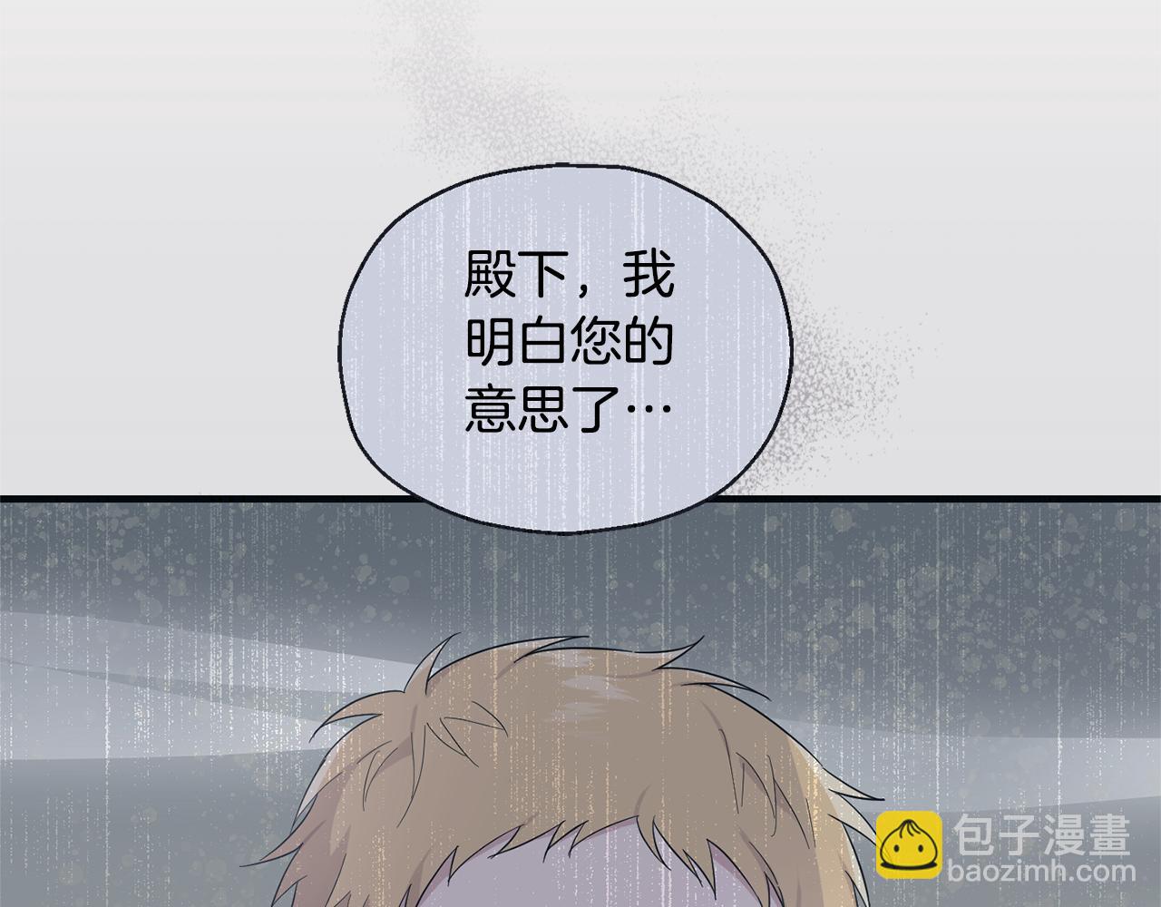 最菜魔王又怎樣？ - 第109話 他要逃走？(2/4) - 6