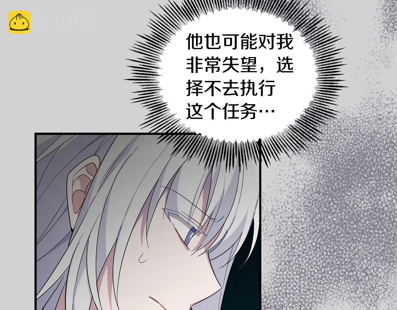 最菜魔王又怎樣？ - 第109話 他要逃走？(3/4) - 7